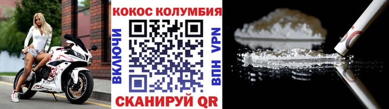 Cocaine Колумбийский  mega ССЫЛКА  Алзамай 