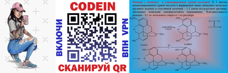 omg вход  купить   Алзамай  Codein Purple Drank 