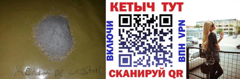 Кетамин ketamine Алзамай