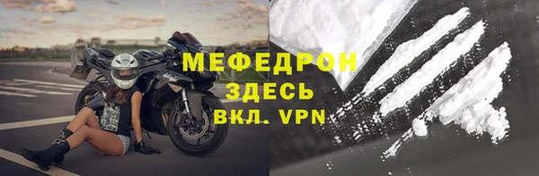 мефедрон мука Абаза